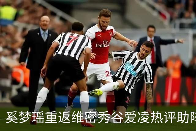 奚梦瑶重返维密秀谷爱凌热评助阵 披鎏金翅膀登场网友称奚妃回宫